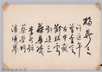 藏品(彭公瑞鷺縣長主持新竹縣政八年誌念：新竹縣圖書館職員簽名名冊)的圖片