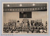 藏品(劉榭燻縣長主政時期：新竹縣第六屆縣長宣誓就職暨交接-1)的圖片