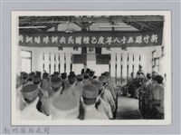 藏品(劉榭燻縣長主政時期：新竹縣五十八年度乙種國民兵訓練結訓典禮-2)的圖片