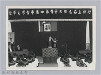 藏品(劉榭燻縣長主政時期：參加新竹縣立石光國民中學第四屆畢業學生畢業典禮)的圖片