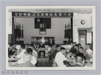 藏品(劉榭燻縣長主政時期：新竹縣長就職週年施政檢討會-2)的圖片