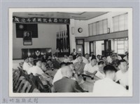 藏品(劉榭燻縣長主政時期：新竹縣長就職週年施政檢討會-3)的圖片