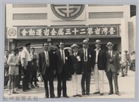 藏品(劉榭燻縣長主政時期：臺灣省第二十三屆全省運動會-1)的圖片