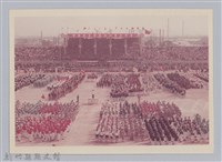 藏品(劉榭燻縣長主政時期：臺灣省第廿四屆全省運動會-10)的圖片