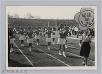 藏品(劉榭燻縣長主政時期：臺灣省第廿四屆全省運動會-33)的圖片