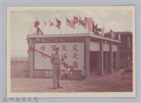 藏品(劉榭燻縣長主政時期：童軍露營-7)的圖片