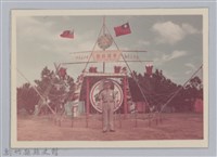 藏品(劉榭燻縣長主政時期：童軍露營-8)的圖片