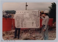 藏品(林保仁縣長主政照片：新竹縣新埔鎮六十七年度防汛演習-10)的圖片