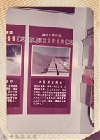 藏品(林保仁縣長主政照片：縣長林保仁視察-46)的圖片