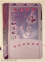 藏品(林保仁縣長主政照片：縣長林保仁視察-50)的圖片
