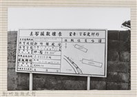 藏品(林保仁縣長主政照片：縣長林保仁視察-113)的圖片