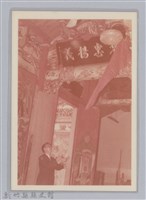 藏品(林保仁縣長主政照片-172)的圖片