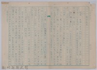 藏品(〈狗和強盜〉兒童故事)的圖片