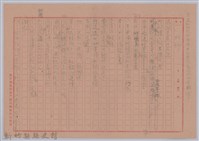 藏品(〈故鄉〉詩稿)的圖片