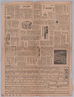 藏品(報紙─〈新芽〉)的圖片