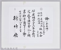 藏品(張采香證書照片-2)的圖片