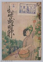 藏品(新竹州時報　第07號)的圖片