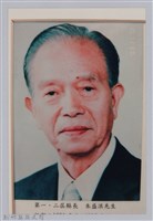 藏品(新竹縣第1、2任縣長〈朱盛淇〉半身肖像照)的圖片