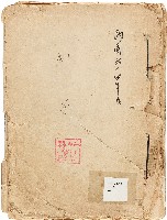 藏品(副本（中華民國64年）)的圖片