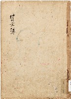 藏品(發文簿（中華民國49～57年度）)的圖片