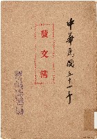 藏品(發文簿（中華民國51年）)的圖片