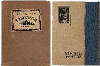 藏品(《懸賞中水住宅八十五案　朝日住宅圖案集》)的圖片