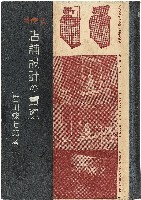 藏品(《店舖設計の實際》)的圖片