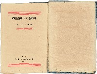 藏品(《店舖の設計と裝飾》)的圖片