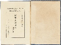 藏品(《混凝土用型枠附實用表》)的圖片