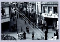 藏品(竹東長春路街景)的圖片