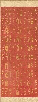 藏品(［卷軸］（紅底金字）)的圖片
