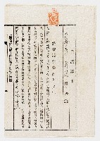 藏品(昭和6年11月27日黃殿添立賣渡證書)的圖片