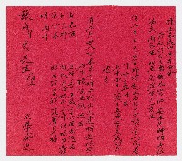 藏品(張府印炎先生福照 尚學齋選)的圖片