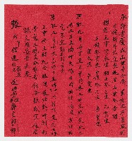 藏品(張府印信連伯台福照 逄時堂授男鄭光輝詳)的圖片