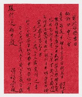 藏品(張信連 伯台殿 明福堂採)的圖片