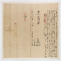 藏品(道光21年10月 日陳安福、安祿、安富立分鬮字)的圖片