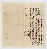 藏品(咸豐3年12月 日陳長順立給墾批字)的圖片