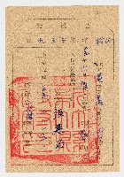 藏品(公民證)的圖片