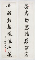 藏品(楊鏡茂書對聯 苦志勤黎推懸百業)的圖片