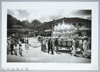 藏品(還山（1941，新竹北埔）)的圖片