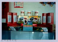 藏品(寶山橄欖製品)的圖片