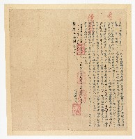 藏品(嘉慶８年12月佃首姜勝智招佃墾耕字)的圖片