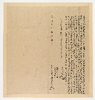 藏品(嘉慶19年11月裔孫清福祿立杜賣盡根田屋契字)的圖片