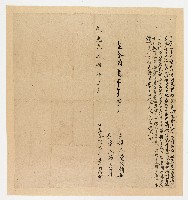 藏品(道光28年５月葉阿戊立合約字)的圖片