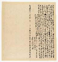 藏品(同治３年10月賴慶堂立典瓦店地基字)的圖片