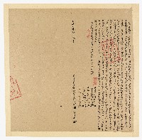 藏品(光緒２年１月劉范氏立杜賣盡根宇地基契字)的圖片