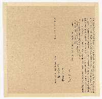 藏品(光緒12年10月李欽安立盡過耕典園地字)的圖片