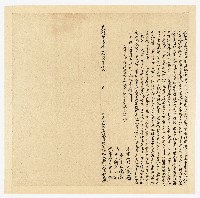 藏品(光緒13年　月李欽安立杜賣盡根園圃廁池地基契字)的圖片