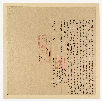 藏品(光緒17年12月姜居昌立杜賣盡根園埔廁池地基契字)的圖片