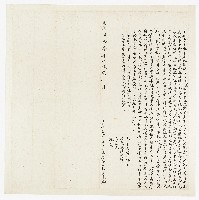 藏品(明治31年１月彭天來立杜賣盡根茅屋地基契字)的圖片